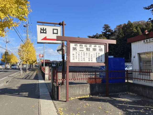 竹駒神社の駐車場の画像